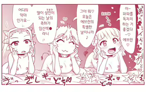 Page 1128 of Akuma Musume Kankin Nisshi Series 1 | 악마소녀감금일지 시리즈 1 - preview thumbnail