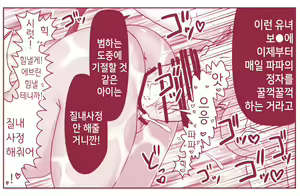 Page 1130 of Akuma Musume Kankin Nisshi Series 1 | 악마소녀감금일지 시리즈 1 - preview thumbnail
