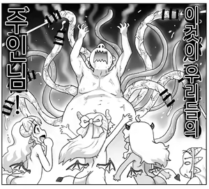 Page 1160 of Akuma Musume Kankin Nisshi Series 1 | 악마소녀감금일지 시리즈 1 - preview thumbnail