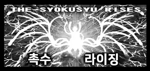 Page 1161 of Akuma Musume Kankin Nisshi Series 1 | 악마소녀감금일지 시리즈 1 - preview thumbnail