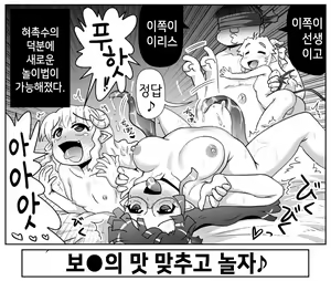 Page 1165 of Akuma Musume Kankin Nisshi Series 1 | 악마소녀감금일지 시리즈 1 - preview thumbnail