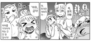 Page 1168 of Akuma Musume Kankin Nisshi Series 1 | 악마소녀감금일지 시리즈 1 - preview thumbnail
