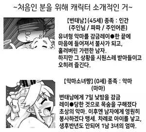 Page 1178 of Akuma Musume Kankin Nisshi Series 1 | 악마소녀감금일지 시리즈 1 - preview thumbnail