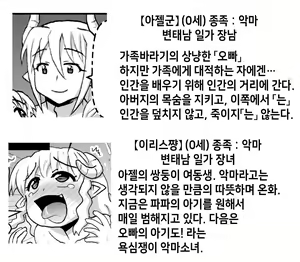 Page 1179 of Akuma Musume Kankin Nisshi Series 1 | 악마소녀감금일지 시리즈 1 - preview thumbnail