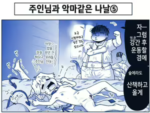 Page 1184 of Akuma Musume Kankin Nisshi Series 1 | 악마소녀감금일지 시리즈 1 - preview thumbnail