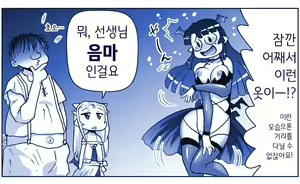 Page 1190 of Akuma Musume Kankin Nisshi Series 1 | 악마소녀감금일지 시리즈 1 - preview thumbnail