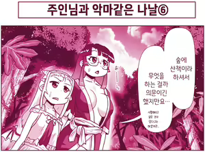 Page 1193 of Akuma Musume Kankin Nisshi Series 1 | 악마소녀감금일지 시리즈 1 - preview thumbnail
