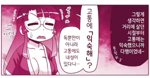 Page 1204 of Akuma Musume Kankin Nisshi Series 1 | 악마소녀감금일지 시리즈 1 - preview thumbnail