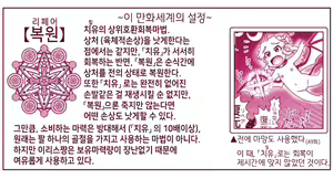 Page 1206 of Akuma Musume Kankin Nisshi Series 1 | 악마소녀감금일지 시리즈 1 - preview thumbnail