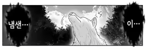 Page 1209 of Akuma Musume Kankin Nisshi Series 1 | 악마소녀감금일지 시리즈 1 - preview thumbnail