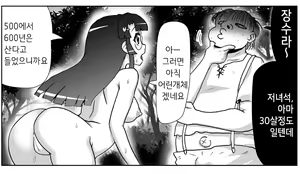 Page 1217 of Akuma Musume Kankin Nisshi Series 1 | 악마소녀감금일지 시리즈 1 - preview thumbnail
