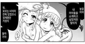 Page 1219 of Akuma Musume Kankin Nisshi Series 1 | 악마소녀감금일지 시리즈 1 - preview thumbnail