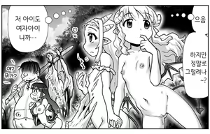 Page 1220 of Akuma Musume Kankin Nisshi Series 1 | 악마소녀감금일지 시리즈 1 - preview thumbnail