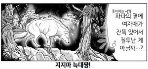 Page 1221 of Akuma Musume Kankin Nisshi Series 1 | 악마소녀감금일지 시리즈 1 - preview thumbnail