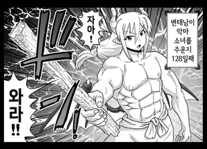 Page 1223 of Akuma Musume Kankin Nisshi Series 1 | 악마소녀감금일지 시리즈 1 - preview thumbnail