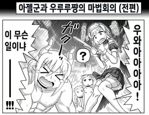 Page 1224 of Akuma Musume Kankin Nisshi Series 1 | 악마소녀감금일지 시리즈 1 - preview thumbnail