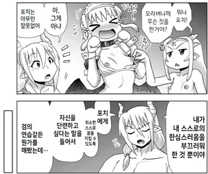 Page 1225 of Akuma Musume Kankin Nisshi Series 1 | 악마소녀감금일지 시리즈 1 - preview thumbnail