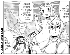 Page 1235 of Akuma Musume Kankin Nisshi Series 1 | 악마소녀감금일지 시리즈 1 - preview thumbnail
