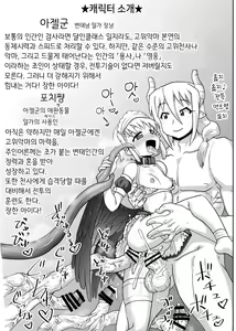 Page 1236 of Akuma Musume Kankin Nisshi Series 1 | 악마소녀감금일지 시리즈 1 - preview thumbnail