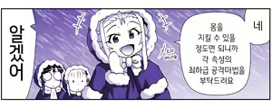 Page 1242 of Akuma Musume Kankin Nisshi Series 1 | 악마소녀감금일지 시리즈 1 - preview thumbnail