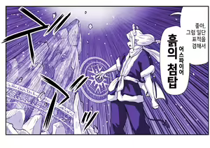 Page 1243 of Akuma Musume Kankin Nisshi Series 1 | 악마소녀감금일지 시리즈 1 - preview thumbnail