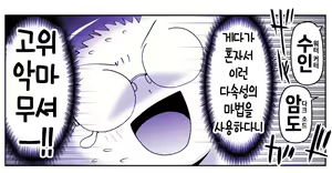 Page 1249 of Akuma Musume Kankin Nisshi Series 1 | 악마소녀감금일지 시리즈 1 - preview thumbnail