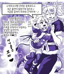 Page 1253 of Akuma Musume Kankin Nisshi Series 1 | 악마소녀감금일지 시리즈 1 - preview thumbnail