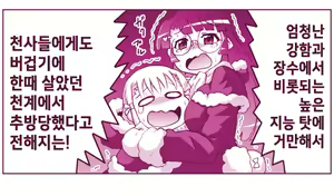 Page 1260 of Akuma Musume Kankin Nisshi Series 1 | 악마소녀감금일지 시리즈 1 - preview thumbnail