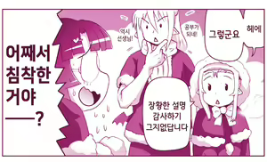 Page 1261 of Akuma Musume Kankin Nisshi Series 1 | 악마소녀감금일지 시리즈 1 - preview thumbnail