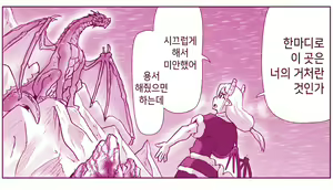 Page 1262 of Akuma Musume Kankin Nisshi Series 1 | 악마소녀감금일지 시리즈 1 - preview thumbnail