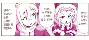 Page 1263 of Akuma Musume Kankin Nisshi Series 1 | 악마소녀감금일지 시리즈 1 - preview thumbnail
