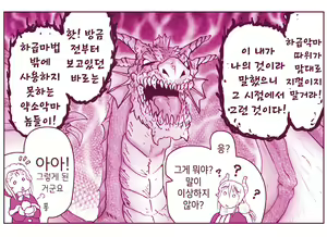Page 1264 of Akuma Musume Kankin Nisshi Series 1 | 악마소녀감금일지 시리즈 1 - preview thumbnail
