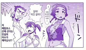 Page 1272 of Akuma Musume Kankin Nisshi Series 1 | 악마소녀감금일지 시리즈 1 - preview thumbnail