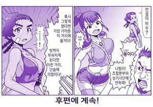 Page 1273 of Akuma Musume Kankin Nisshi Series 1 | 악마소녀감금일지 시리즈 1 - preview thumbnail