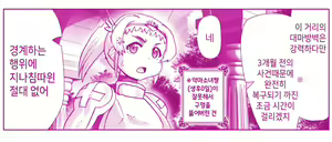 Page 1279 of Akuma Musume Kankin Nisshi Series 1 | 악마소녀감금일지 시리즈 1 - preview thumbnail