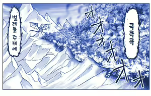 Page 1284 of Akuma Musume Kankin Nisshi Series 1 | 악마소녀감금일지 시리즈 1 - preview thumbnail