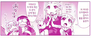 Page 1296 of Akuma Musume Kankin Nisshi Series 1 | 악마소녀감금일지 시리즈 1 - preview thumbnail