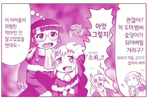 Page 1298 of Akuma Musume Kankin Nisshi Series 1 | 악마소녀감금일지 시리즈 1 - preview thumbnail