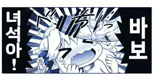 Page 1313 of Akuma Musume Kankin Nisshi Series 1 | 악마소녀감금일지 시리즈 1 - preview thumbnail