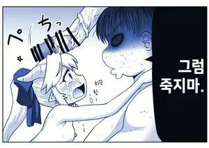 Page 1319 of Akuma Musume Kankin Nisshi Series 1 | 악마소녀감금일지 시리즈 1 - preview thumbnail