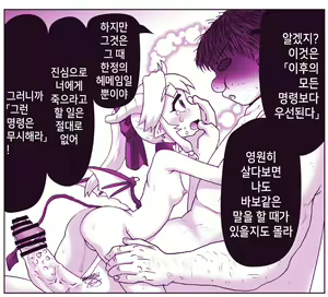 Page 1321 of Akuma Musume Kankin Nisshi Series 1 | 악마소녀감금일지 시리즈 1 - preview thumbnail