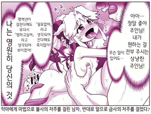Page 1325 of Akuma Musume Kankin Nisshi Series 1 | 악마소녀감금일지 시리즈 1 - preview thumbnail
