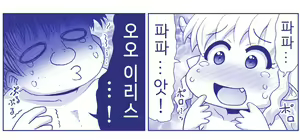 Page 1346 of Akuma Musume Kankin Nisshi Series 1 | 악마소녀감금일지 시리즈 1 - preview thumbnail