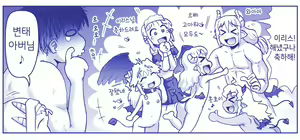 Page 1349 of Akuma Musume Kankin Nisshi Series 1 | 악마소녀감금일지 시리즈 1 - preview thumbnail