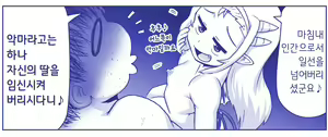 Page 1350 of Akuma Musume Kankin Nisshi Series 1 | 악마소녀감금일지 시리즈 1 - preview thumbnail