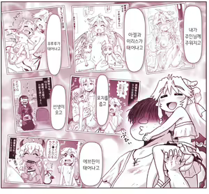 Page 1370 of Akuma Musume Kankin Nisshi Series 1 | 악마소녀감금일지 시리즈 1 - preview thumbnail