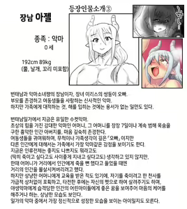 Page 1377 of Akuma Musume Kankin Nisshi Series 1 | 악마소녀감금일지 시리즈 1 - preview thumbnail