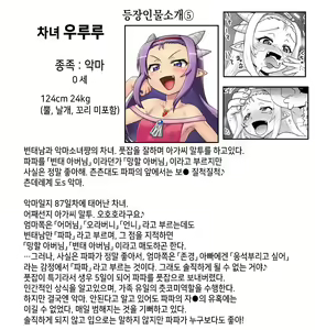 Page 1379 of Akuma Musume Kankin Nisshi Series 1 | 악마소녀감금일지 시리즈 1 - preview thumbnail