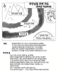 Page 1390 of Akuma Musume Kankin Nisshi Series 1 | 악마소녀감금일지 시리즈 1 - preview thumbnail