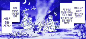 Page 139 of Akuma Musume Kankin Nisshi Series 1 | 악마소녀감금일지 시리즈 1 - preview thumbnail